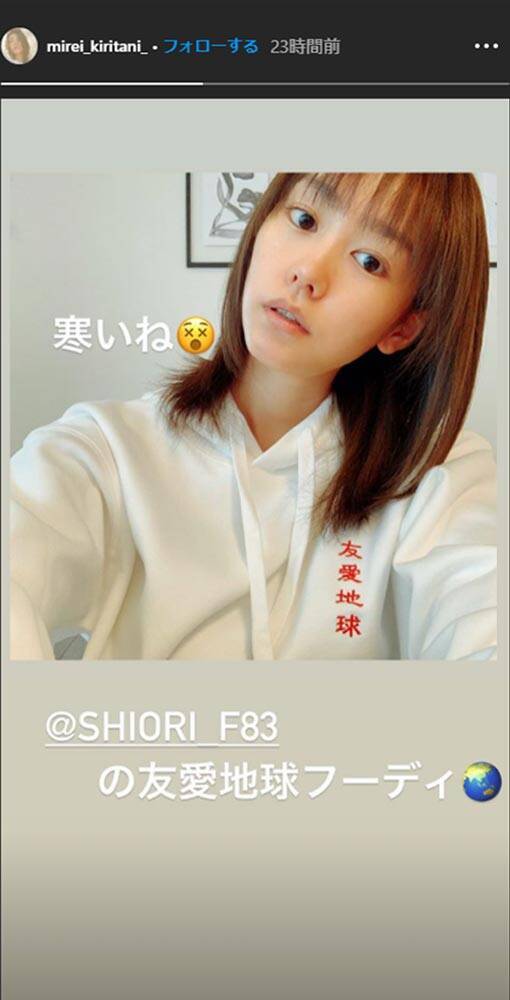 桐谷美玲がインスタで公開したパーカー プロデュースした意外な人物に驚き 年10月19日 エキサイトニュース