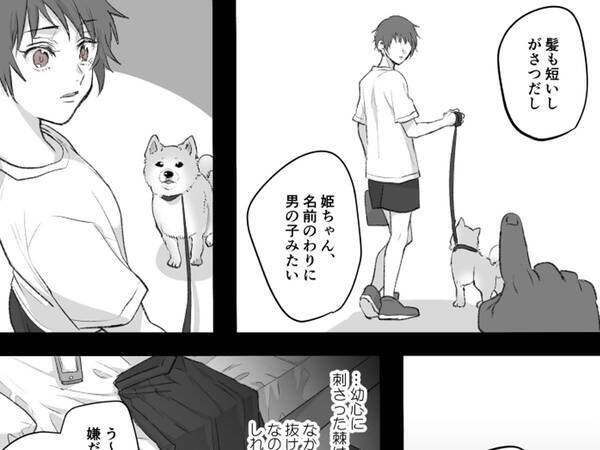 何気ないひと言で深い傷を負った少女 犬と飼い主を描いた漫画に 多くの人が涙 年10月日 エキサイトニュース