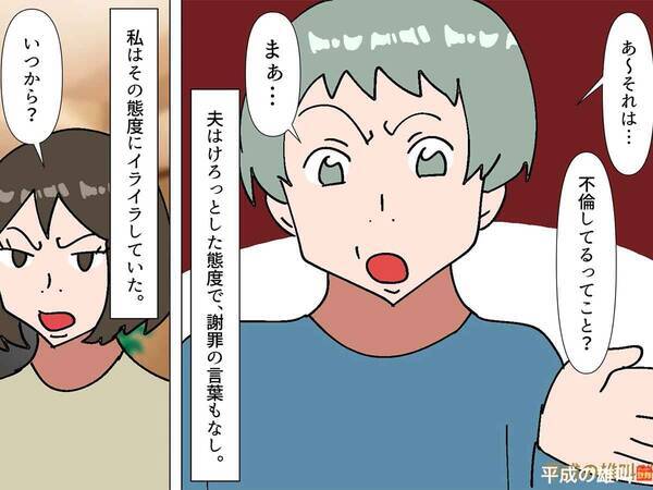 不倫相手と再婚したはずの元夫が１年後に訪ねてきた 私 血も涙もない冷たい女なんです 年10月29日 エキサイトニュース