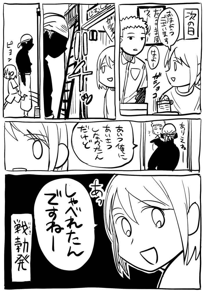 あいさつが嫌いな人なのかな と思いきや 相手の言動に憤り 年10月30日 エキサイトニュース