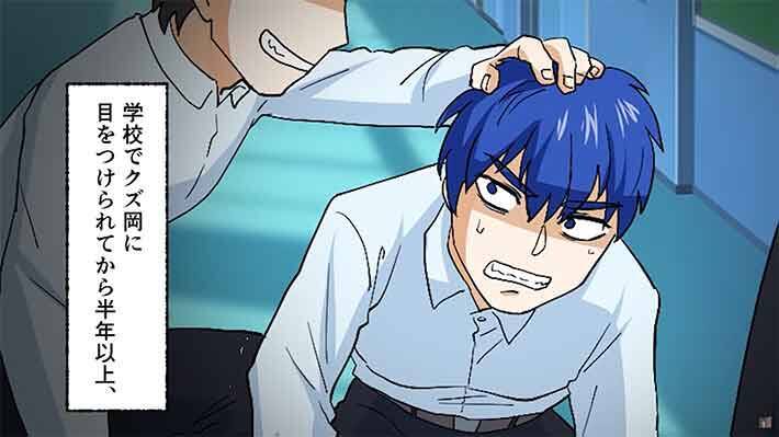 大どんでん返しの結末にスカッと 内気な高校生をいじめるクラスメイトに制裁が下る 年11月16日 エキサイトニュース