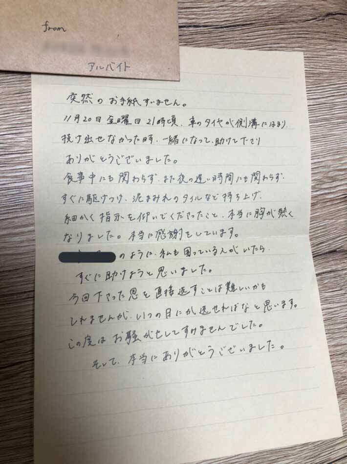 ピザ屋のアルバイトが客へ送った手紙 その内容が 心に刺さる 年11月30日 エキサイトニュース