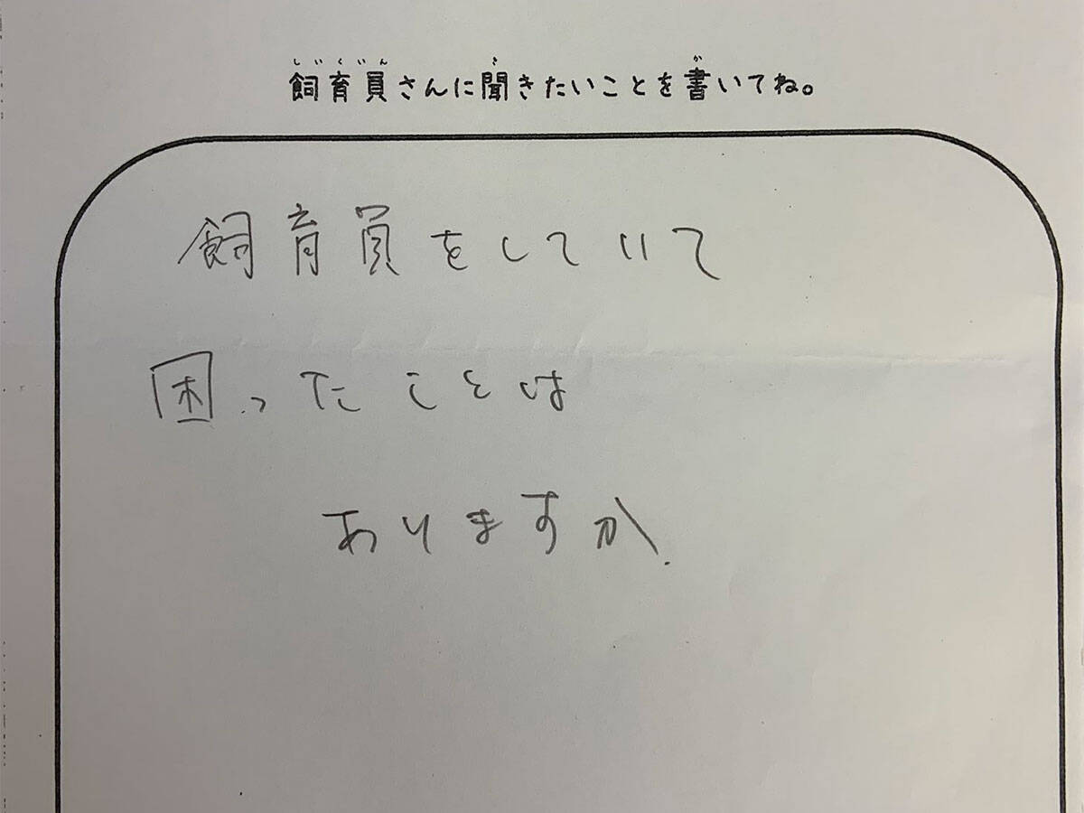 飼育員をしていて困ったことは 職業上の あるある に 動物への愛情を感じる 年12月2日 エキサイトニュース