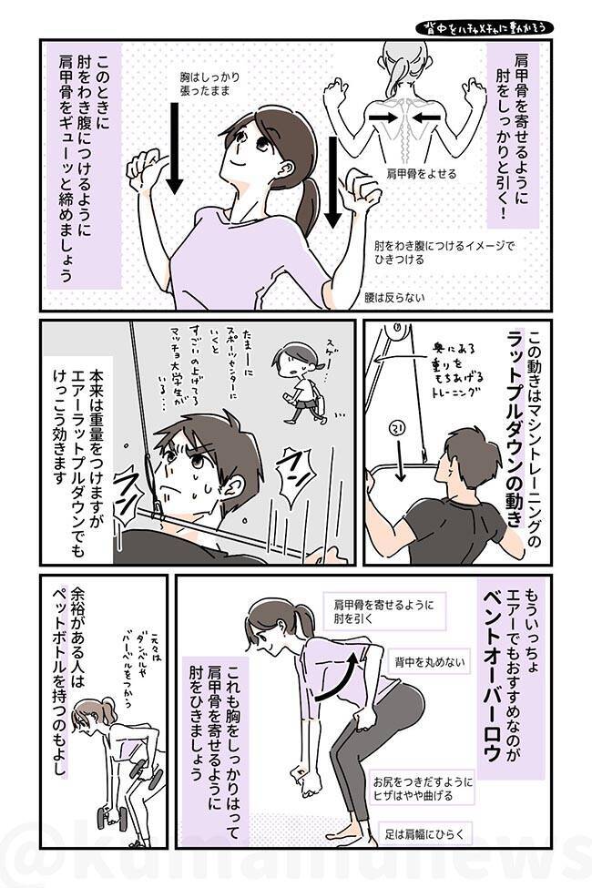 猫背さん 必見 思い立ったらいつでもできる背中エクササイズが 気持ちいい めっちゃ伸びる 年12月2日 エキサイトニュース