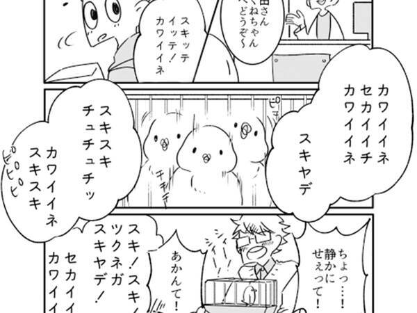 気持ちは分かる 恥ずかしかっただろうな 女性が動物病院で目にした光景に クスッ 年12月6日 エキサイトニュース