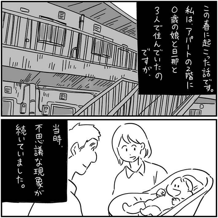 一点を見つめ 指差す娘 洗濯物を見ていると思いきや ゾワッとした 怖すぎ 年12月11日 エキサイトニュース