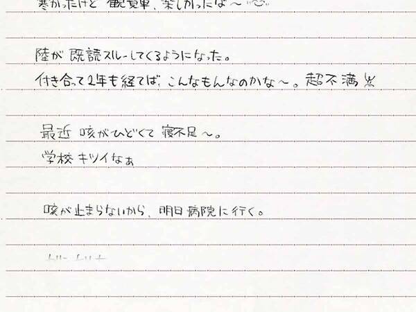 音信不通となった遠距離恋愛中の彼女 その後の展開に涙 年12月15日 エキサイトニュース