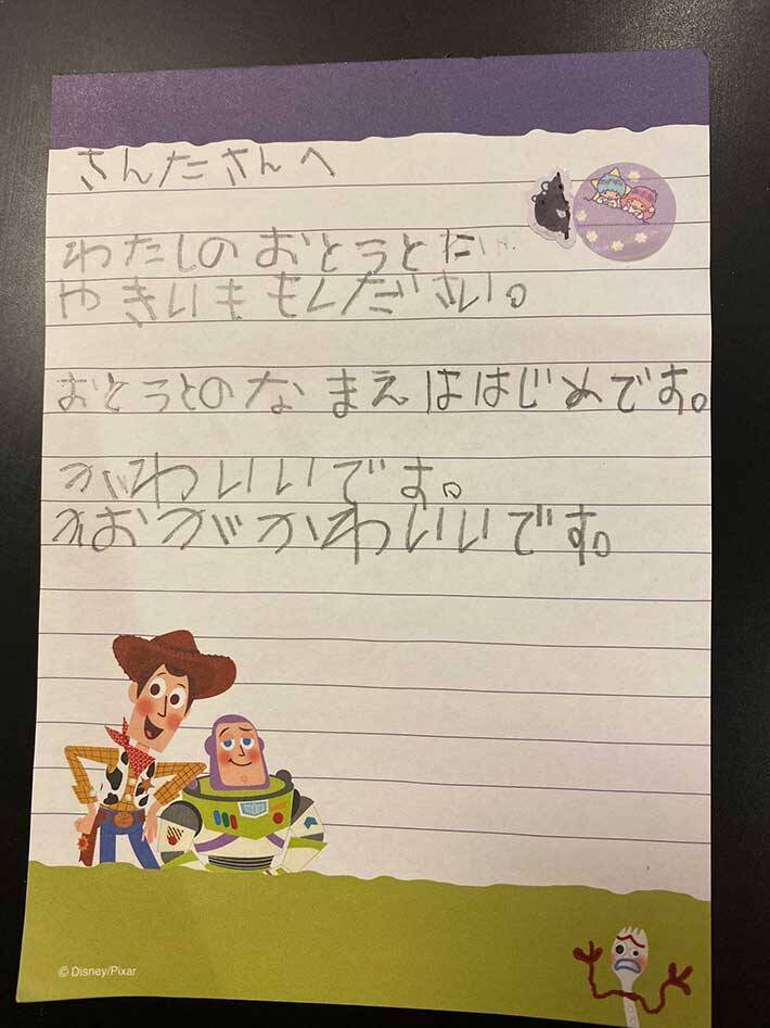 娘がサンタへ宛てた 手紙 続く言葉に 泣いた なんて素敵 年12月22日 エキサイトニュース