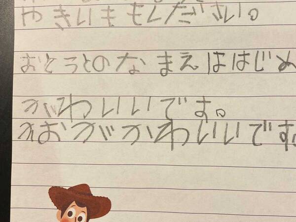 娘がサンタへ宛てた 手紙 続く言葉に 泣いた なんて素敵 年12月22日 エキサイトニュース