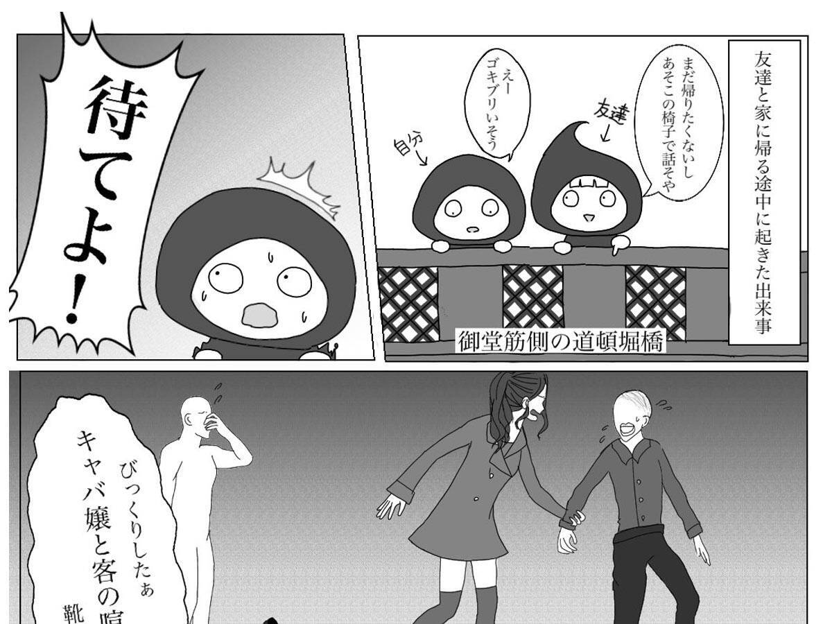 性犯罪者を警察に突き出そうとしたら 酷すぎる 常習犯の手口 年12月25日 エキサイトニュース