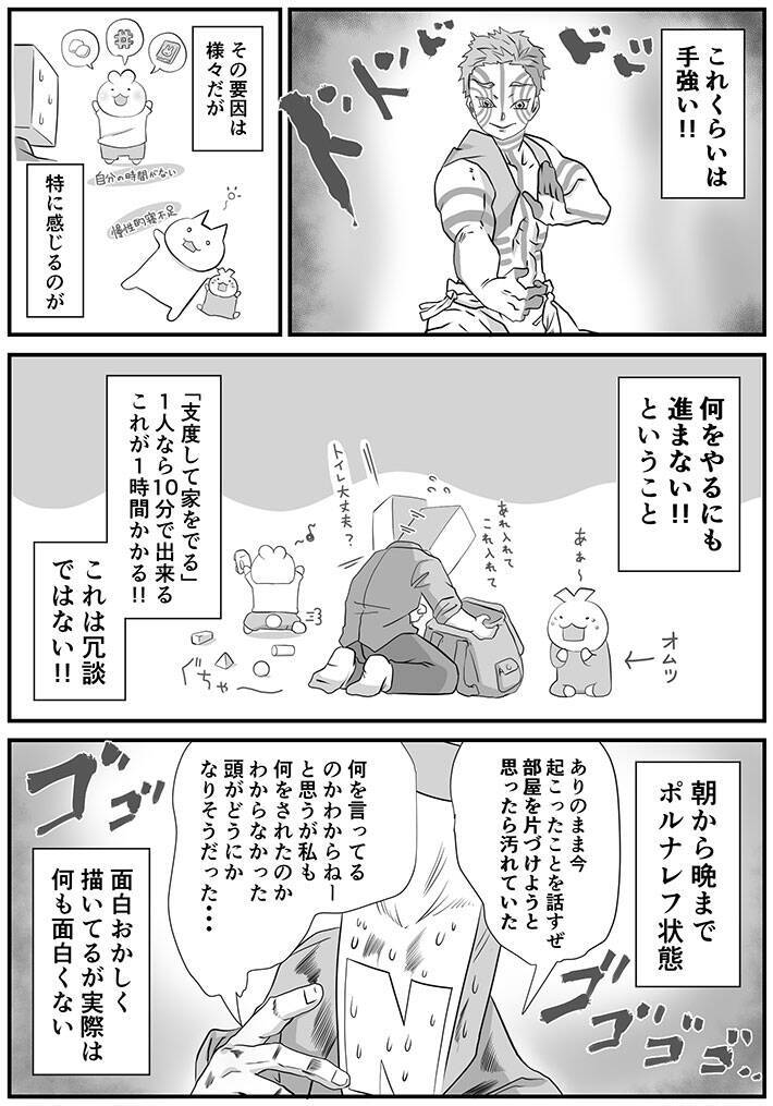 頷きすぎてクビが取れそう 本当にこれ 子育ての大変さを訴える漫画に反響 年12月29日 エキサイトニュース
