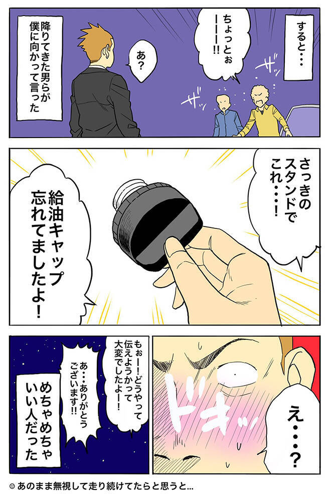 本当にあった怖い話 まさかのオチに７万人が吹き出す 21年1月21日 エキサイトニュース