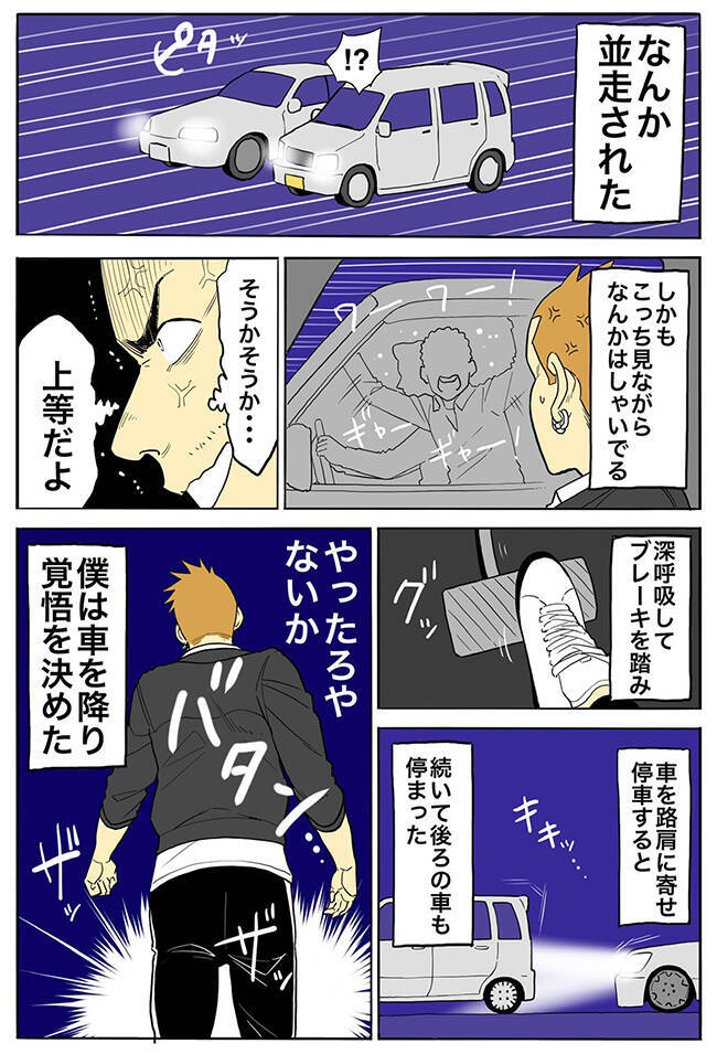 本当にあった怖い話 まさかのオチに７万人が吹き出す 21年1月21日 エキサイトニュース