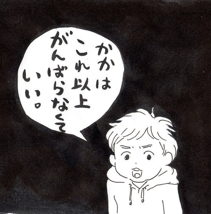 母親 仕事頑張るからクレープを食べに行こう それを聞いた４歳息子が 21年1月26日 エキサイトニュース