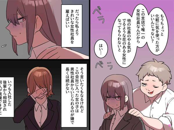 根暗な新入社員が入ってきてセクハラ上司のことを愚痴っていたら本社に異動 そして 2021年1月29日 エキサイトニュース