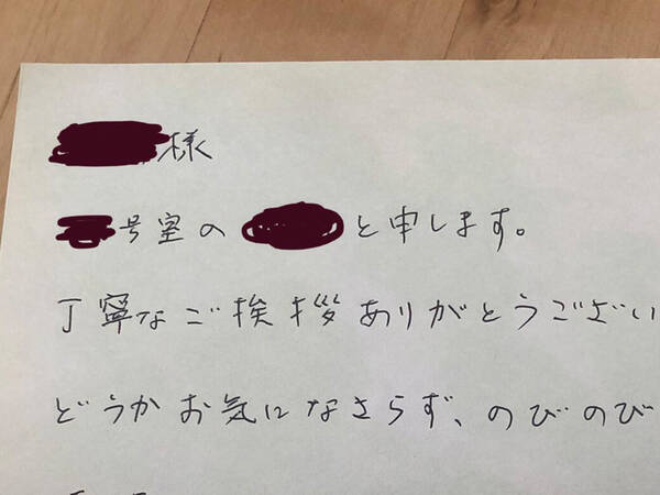 子供の声で迷惑をかけるから 粗品を近隣住民に配ると 手紙が寄せられ 21年2月3日 エキサイトニュース