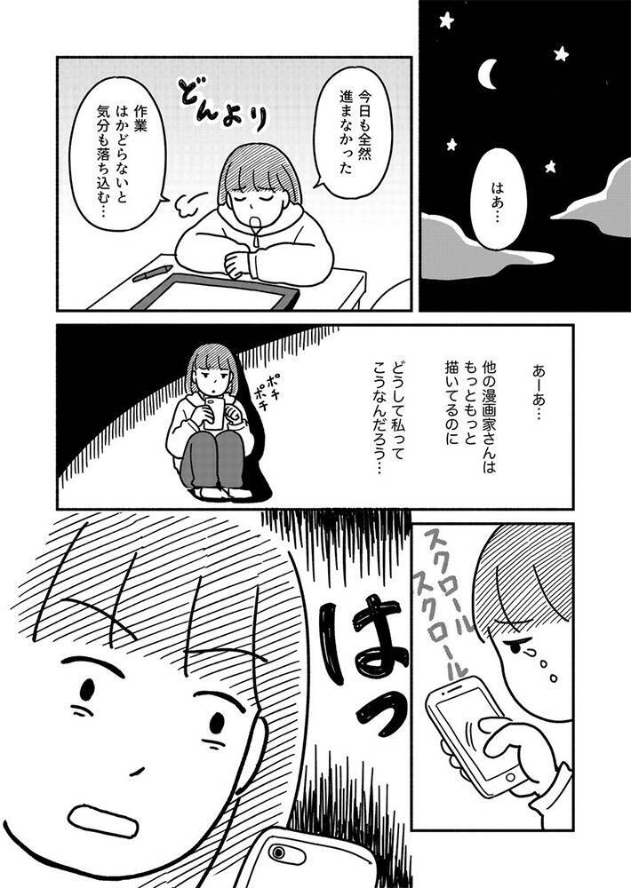 ネットに振り回されていた女性 思い切って見るのをやめたら コレは大事 やってみる 21年2月3日 エキサイトニュース