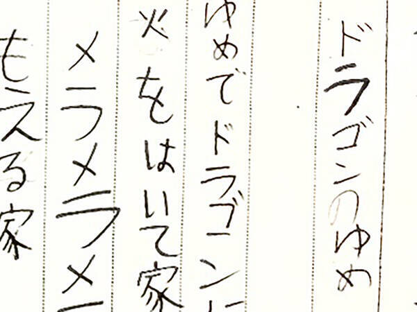 ラスト一文にゾクッとした 8歳の少女が書いた 詩 に 驚きの声 21年2月4日 エキサイトニュース ラスト一文にゾクッとした 8歳の少女が書いた 詩 に 驚きの声 21年2月4日 エキサイトニュース