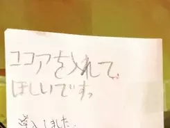 子供の声で迷惑をかけるから 粗品を近隣住民に配ると 手紙が寄せられ 21年2月3日 エキサイトニュース