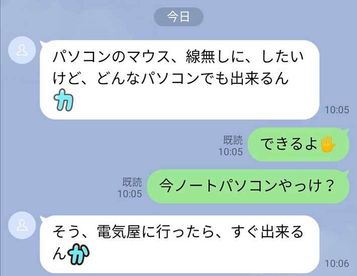 めっちゃ笑った 面白すぎる 娘に届いた 父からのメッセージ に ザワザワ 21年2月5日 エキサイトニュース