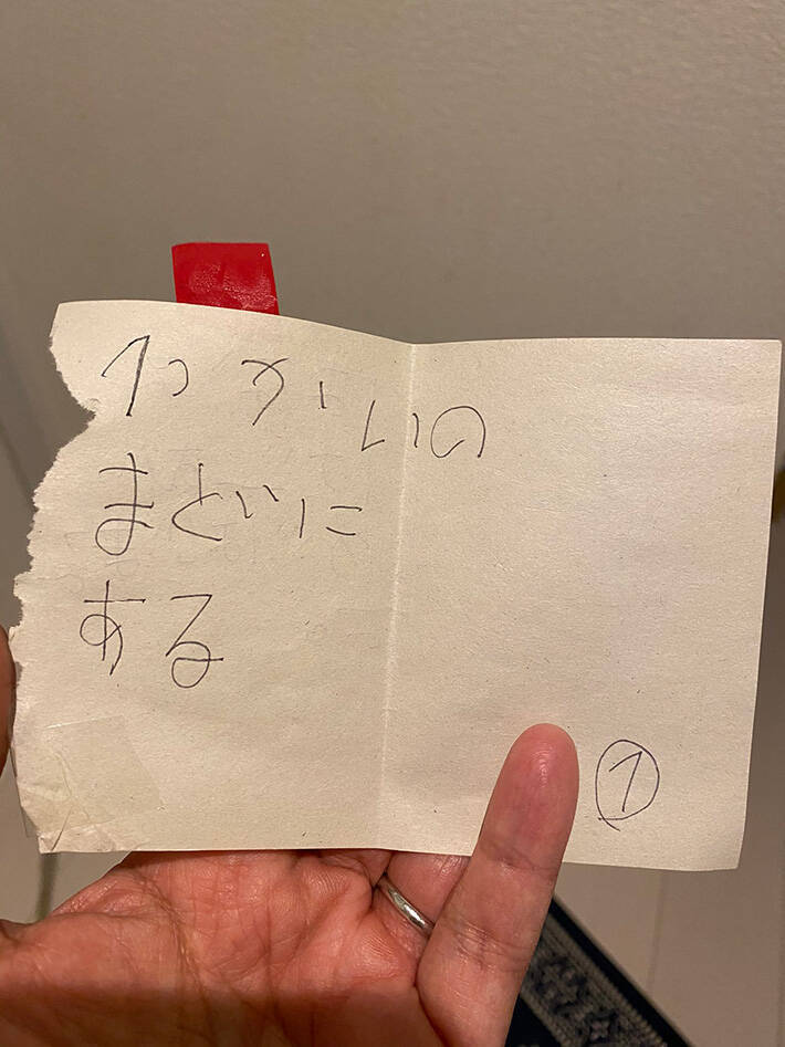 帰宅するとポストに入っていた娘からの手紙 ゲームの行く末に目頭が熱くなる 21年2月7日 エキサイトニュース