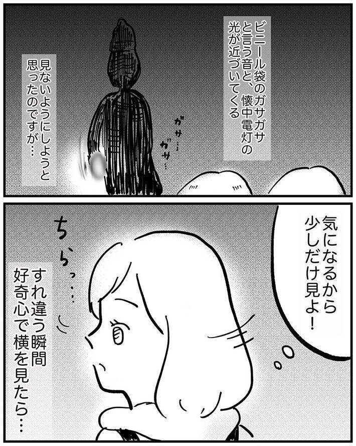 懐中電灯とビニール袋を持った高齢男性が来て 袋の中のものに身の毛がよだつ 21年2月日 エキサイトニュース