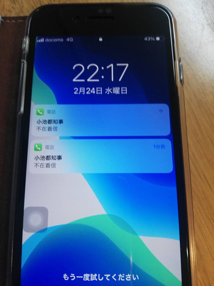 夫の不在着信が衝撃的だった 妻からかかってきた着信に対し表示されていたのは 2021年2月27日 エキサイトニュース