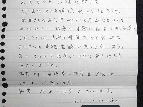 先生へ本を貸した高校生 返ってきた本に添えられていたのは 21年2月28日 エキサイトニュース