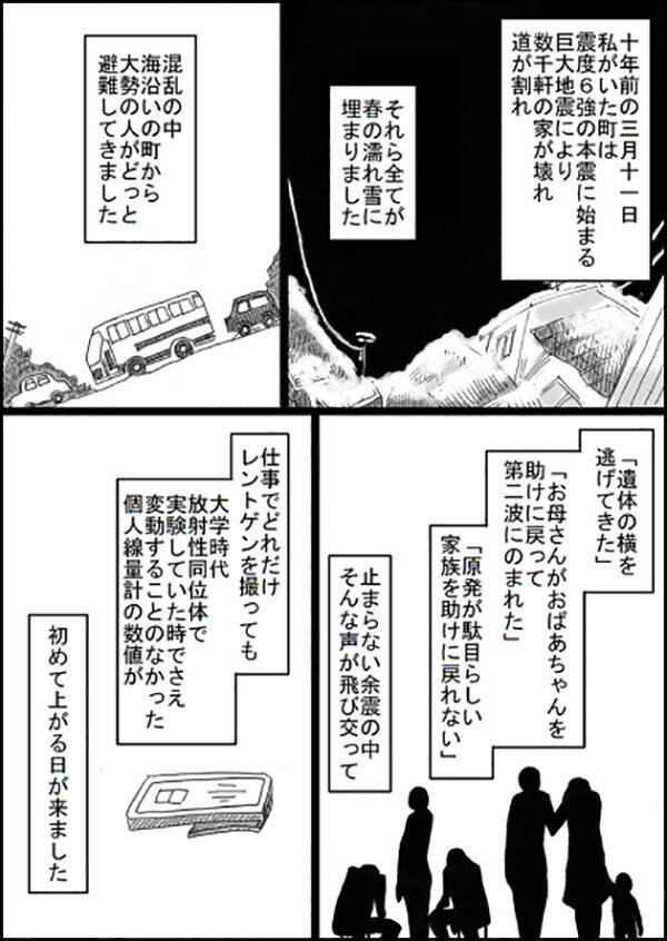 涙が流れた 考えさせられる 3 11で獣医師が経験したことに反響 21年3月9日 エキサイトニュース