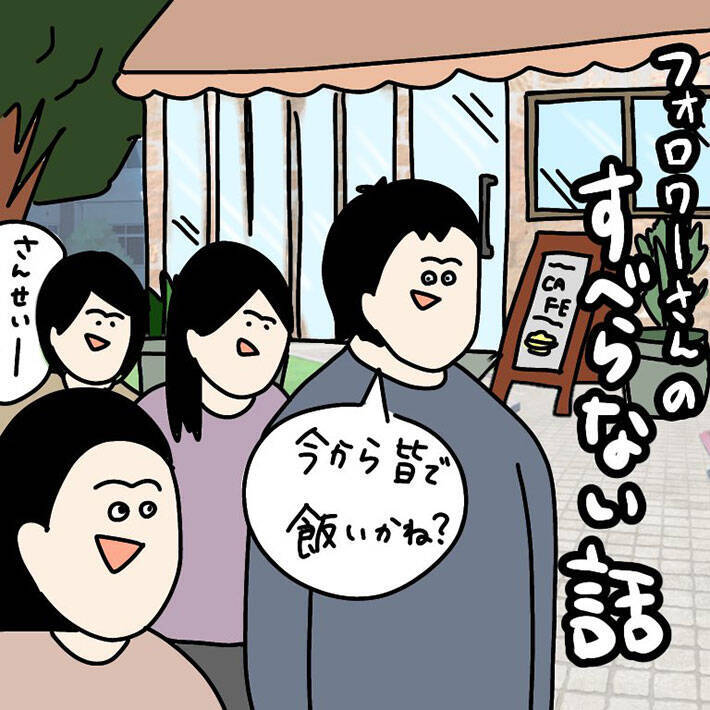 飲食店で 消毒と検温を受けた４人組 一番後ろに並んでいた女性の番になると 21年3月13日 エキサイトニュース