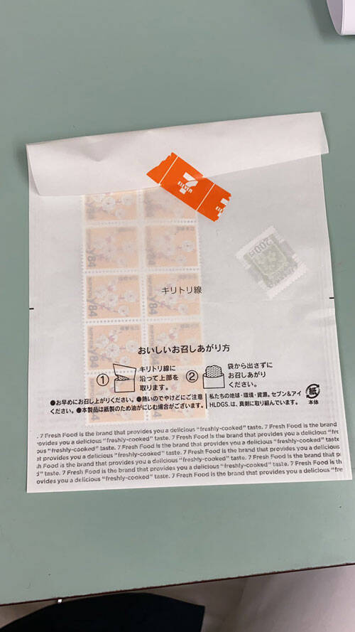 これじゃない感満載 コンビニで切手と収入印紙を買った結果 21年3月16日 エキサイトニュース
