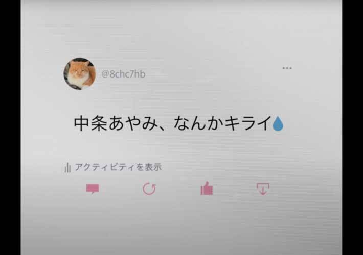 アンチコメントを読んだ中条あやみ その返しがかっこよすぎた 21年3月18日 エキサイトニュース