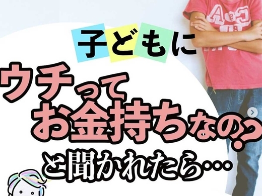 中学生以降はお金が飛んで行く 疑問への答えが切実 小学生までは体力が必要 中学以降は お金が必要 17年3月17日 エキサイトニュース