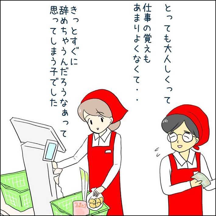 さまざまな理由で欠勤を繰り返すアルバイト 同僚が放った ひと言 にスカッとする 21年3月26日 エキサイトニュース