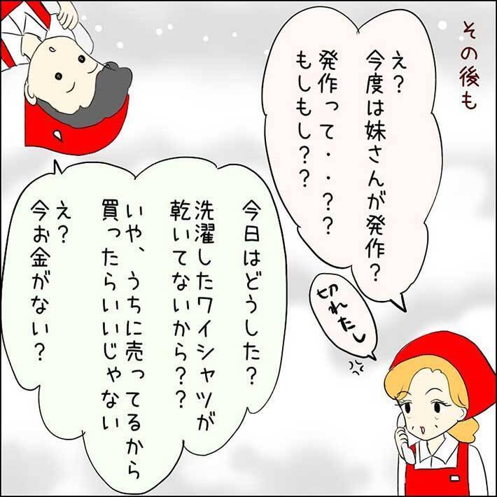 さまざまな理由で欠勤を繰り返すアルバイト 同僚が放った ひと言 にスカッとする 21年3月26日 エキサイトニュース