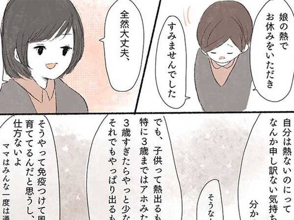 仕事を休んだことを謝る女性 先輩の言葉に涙を流したワケとは 2021年4月5日 エキサイトニュース
