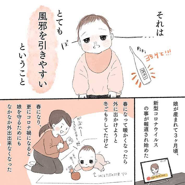 仕事を休んだことを謝る女性 先輩の言葉に涙を流したワケとは 21年4月5日 エキサイトニュース