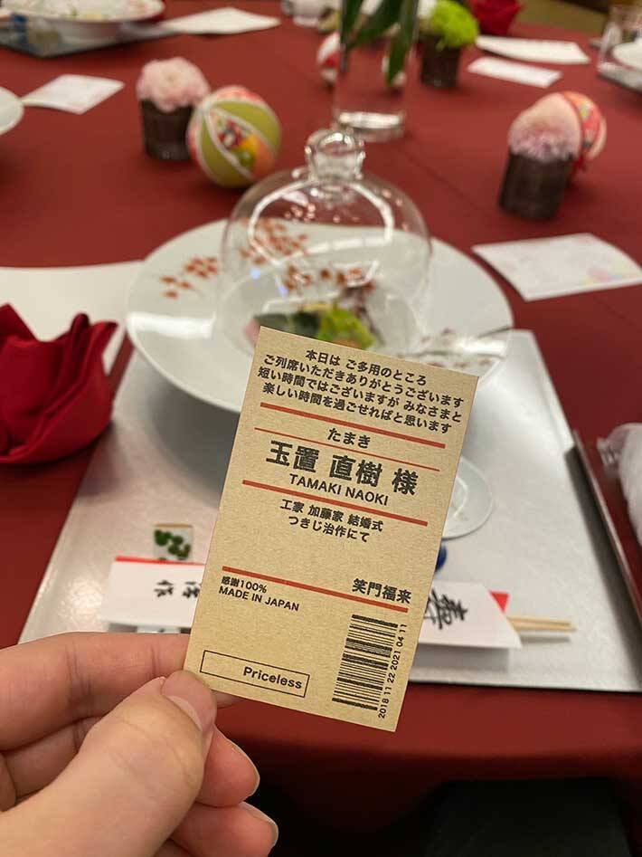 結婚式でゲストに渡された１枚のカード バーコードをよく見ると 21年4月12日 エキサイトニュース