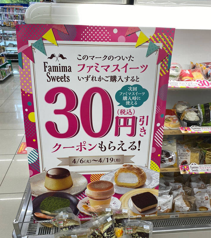 店員 あ もったいないですよ ファミマでレシートを捨てようとすると 21年4月14日 エキサイトニュース