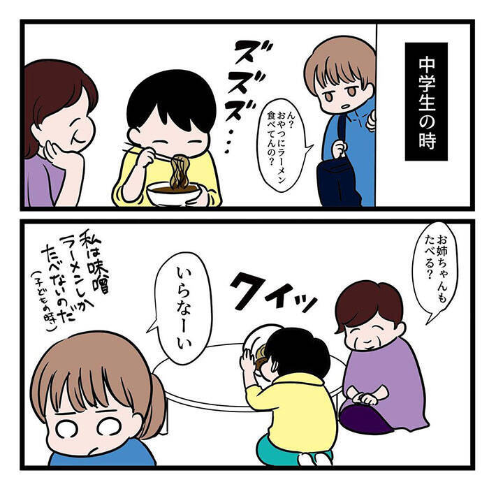 祖母の作ったカップ麺をおいしそうにすする弟 眺めていると あることに気付き 21年4月18日 エキサイトニュース