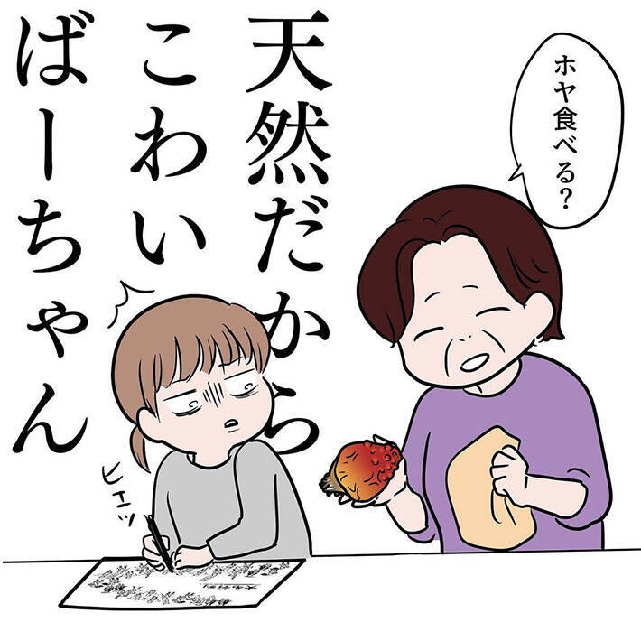 祖母の作ったカップ麺をおいしそうにすする弟 眺めていると あることに気付き 21年4月18日 エキサイトニュース