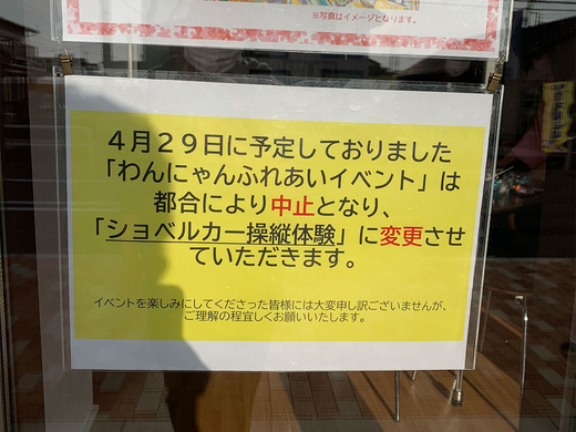サービスエリアに複数の 貼り紙 内容に これはひどい 最悪 の声 21年3月31日 エキサイトニュース