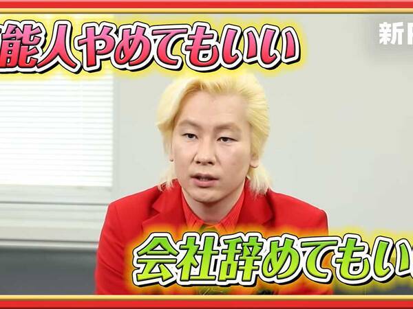 カズレーザーさんの価値観は参考にしたい 視聴者も納得の人生哲学とは 21年4月30日 エキサイトニュース