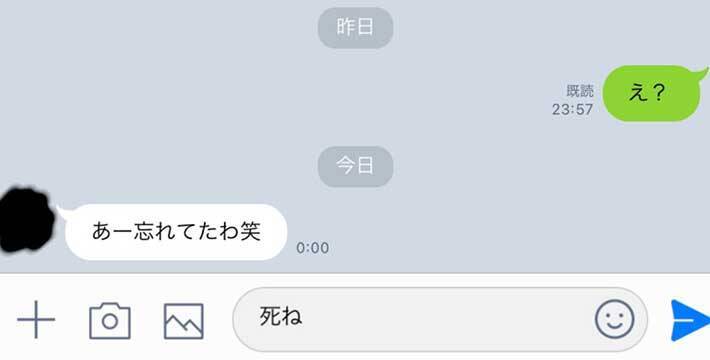 ２日前に 誕生日おめでとう とlineした妹 数日後の展開に 最高 面白すぎる 21年5月4日 エキサイトニュース