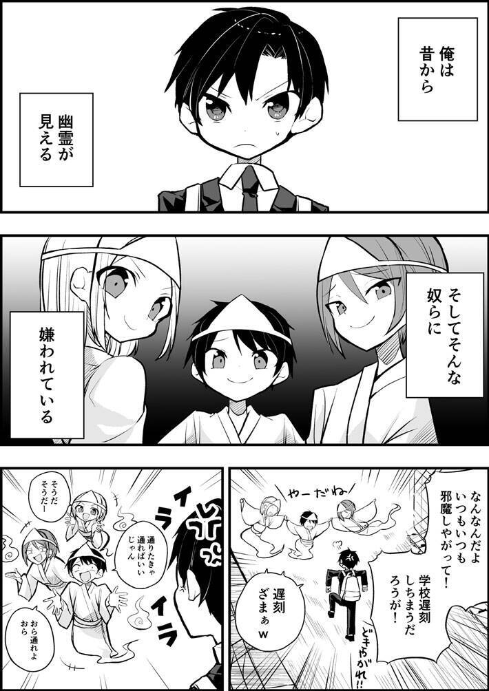 ラストに ゾクゾクとした の声 男の子に嫌がらせをする幽霊3人組が 2021年5月5日 エキサイトニュース