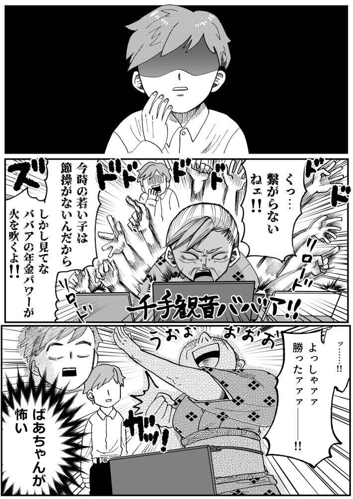 ８５歳のおばあちゃんがオタクになった結果 振り回される孫に腹筋崩壊 21年5月19日 エキサイトニュース