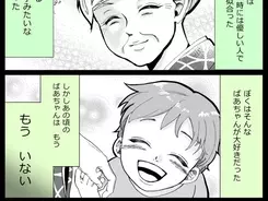 確かに読めない ８８歳おばあちゃん 鬼滅の刃 のキャラクターを読み上げると 21年5月26日 エキサイトニュース