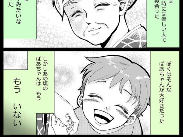 ８５歳のおばあちゃんがオタクになった結果 振り回される孫に腹筋崩壊 21年5月19日 エキサイトニュース