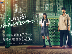 城島茂 大阪のオカン 役で初主演ドラマ決定 特報映像も解禁 21年5月22日 エキサイトニュース