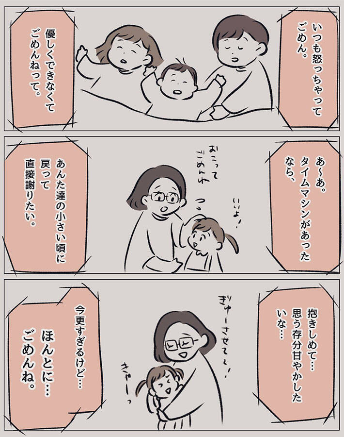 子供の頃 体調が悪くなると怒った母 自身が親になって感じることは 21年5月日 エキサイトニュース